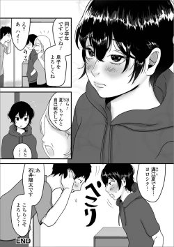 Page 86 of Gekkan Web Otoko no Ko-llection! S Vol. 39