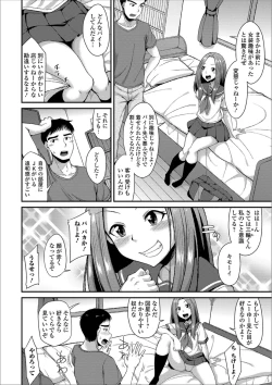 Page 8 of Gekkan Web Otoko no Ko-llection! S Vol. 39