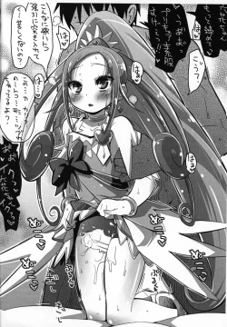 Page 26 of Kougekiteki Houshigata Jikochuu Hime