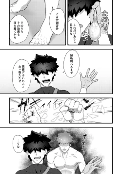 Page 17 of Isekai! 3