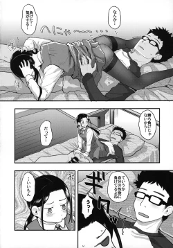 Page 19 of 37sai ga Kaze Hiite!?