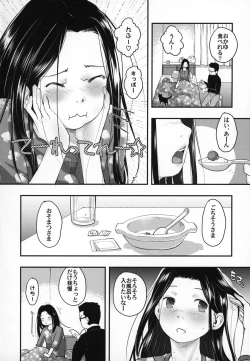 Page 5 of 37sai ga Kaze Hiite!?