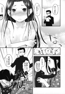 Page 8 of 37sai ga Kaze Hiite!?