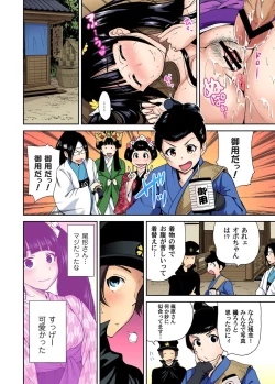 Page 222 of Oretoku Shuugakuryokou ~Otoko wa Jyosou shita Ore dake!! Ch. 1-29