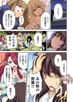 Page 585 of Oretoku Shuugakuryokou ~Otoko wa Jyosou shita Ore dake!! Ch. 1-29