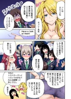 Page 750 of Oretoku Shuugakuryokou ~Otoko wa Jyosou shita Ore dake!! Ch. 1-29