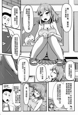 Page 4 of Chuumon no Ooi Pet Shop
