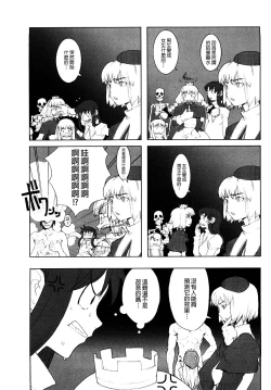 Page 123 of Load of Trash Kanzenban