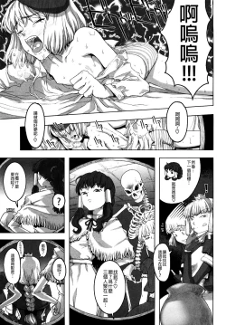 Page 163 of Load of Trash Kanzenban