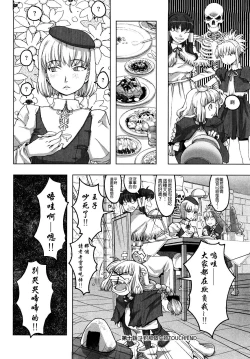 Page 164 of Load of Trash Kanzenban
