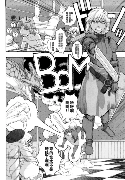 Page 188 of Load of Trash Kanzenban