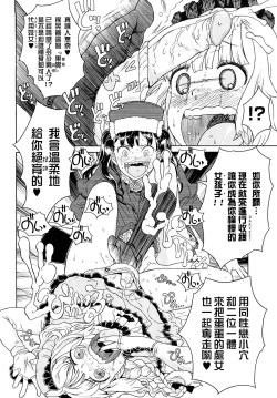 Page 268 of Load of Trash Kanzenban