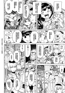 Page 276 of Load of Trash Kanzenban