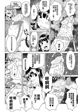 Page 288 of Load of Trash Kanzenban