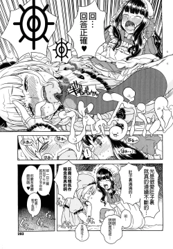 Page 293 of Load of Trash Kanzenban