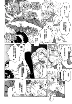 Page 322 of Load of Trash Kanzenban