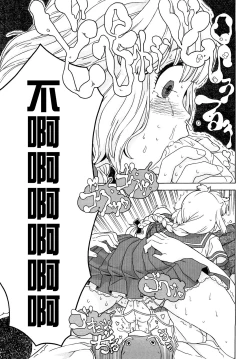 Page 325 of Load of Trash Kanzenban