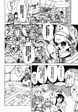 Page 330 of Load of Trash Kanzenban