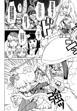 Page 332 of Load of Trash Kanzenban