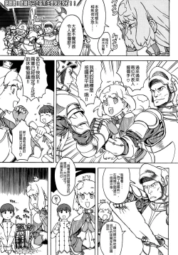 Page 333 of Load of Trash Kanzenban