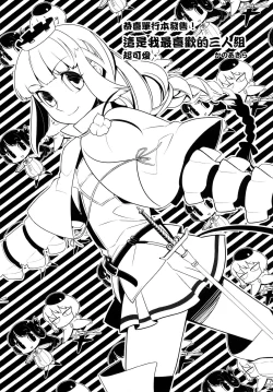 Page 335 of Load of Trash Kanzenban