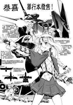 Page 336 of Load of Trash Kanzenban