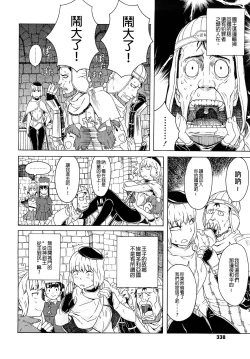 Page 338 of Load of Trash Kanzenban
