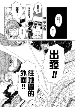 Page 346 of Load of Trash Kanzenban