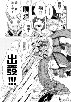 Page 347 of Load of Trash Kanzenban