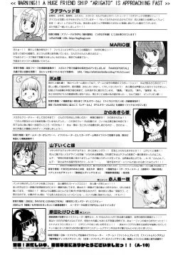 Page 349 of Load of Trash Kanzenban