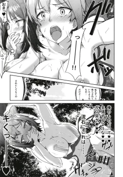 Page 13 of Nanpa Sareta Koto o Dashi ni Otoko o Chouhatsu Shita Maho-san ga Hachamecha ni Tsukikuzusareru Hon