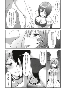 Page 9 of Nanpa Sareta Koto o Dashi ni Otoko o Chouhatsu Shita Maho-san ga Hachamecha ni Tsukikuzusareru Hon