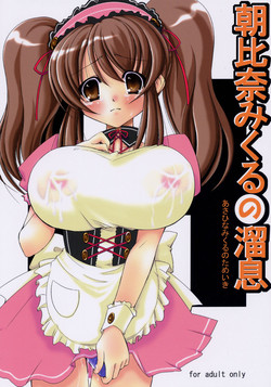 Download Asahina Mikuru no Tameiki