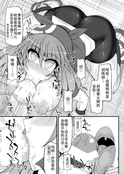 Page 12 of Pokemon Trainer Haruka Kyousei Saimin Battle