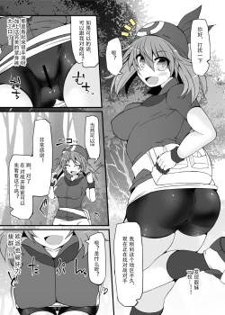Page 4 of Pokemon Trainer Haruka Kyousei Saimin Battle