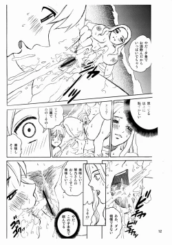 Page 13 of Scatolo Monkeys / SukaMon Vol. 3 - Summer Scat