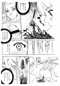 Page 17 of Scatolo Monkeys / SukaMon Vol. 3 - Summer Scat