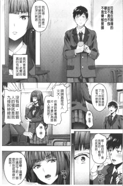 Page 12 of Love & Libidotachi no Seijijou