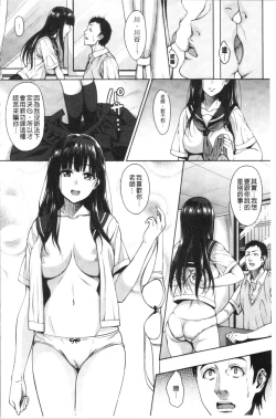 Page 139 of Love & Libidotachi no Seijijou