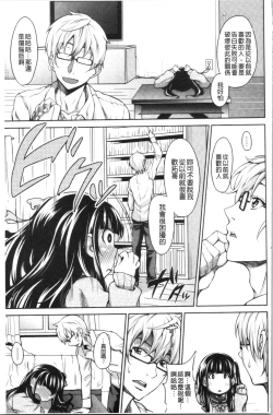 Page 156 of Love & Libidotachi no Seijijou