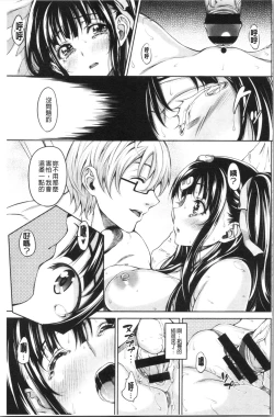Page 166 of Love & Libidotachi no Seijijou