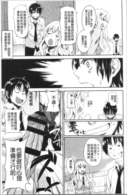 Page 176 of Love & Libidotachi no Seijijou