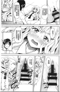 Page 182 of Love & Libidotachi no Seijijou