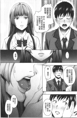 Page 18 of Love & Libidotachi no Seijijou