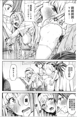 Page 205 of Love & Libidotachi no Seijijou