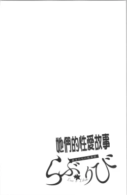 Page 37 of Love & Libidotachi no Seijijou