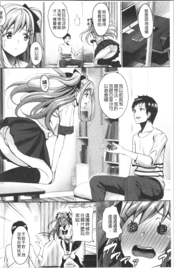 Page 43 of Love & Libidotachi no Seijijou