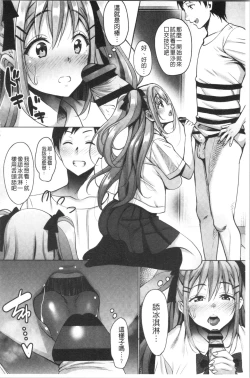 Page 45 of Love & Libidotachi no Seijijou