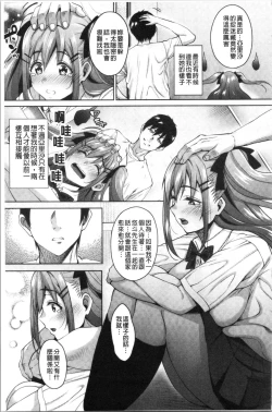 Page 88 of Love & Libidotachi no Seijijou