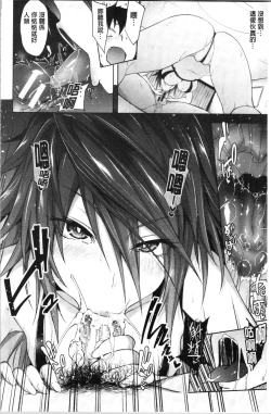 Page 114 of Succubus Appli <Gakuen Saimin>